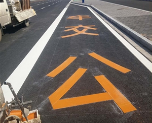 熱熔、冷噴標(biāo)線(xiàn) (11)